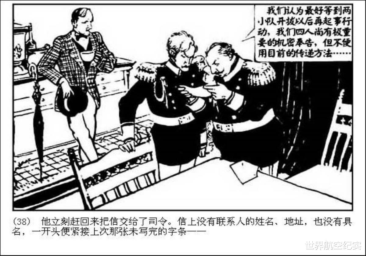 马克·吐温|连环画《一件怪事》,原著马克吐温,怪在哪里呢?