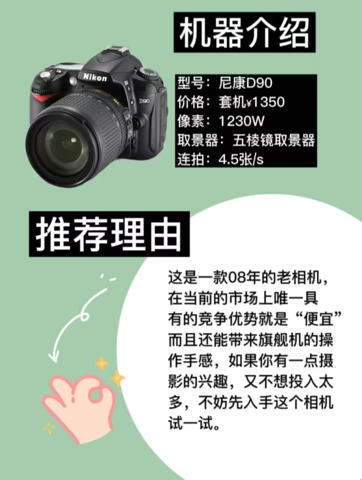 相机|2k以下相机推荐，你会选择哪一台？