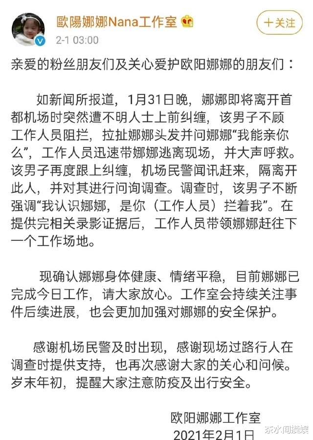 孙芮|扯裙子塞麦、拉头发强吻、被敬酒、遇暴露狂，这些女星也惨遭魔爪