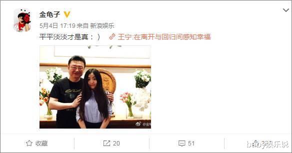 刘纯燕|“央视主持”王宁：将妻子当作女儿宠，将岳父母当作亲生对待