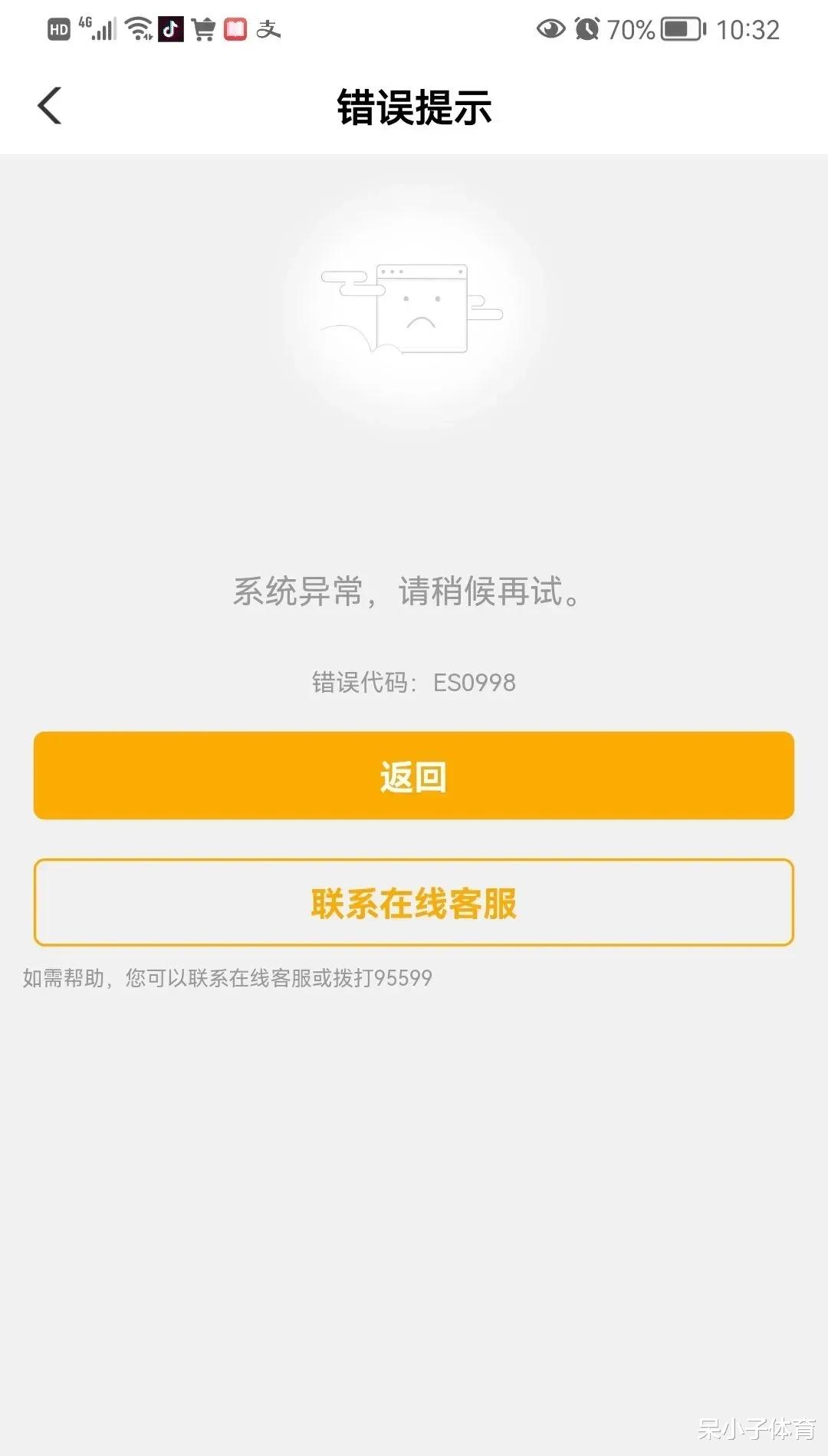 房贷|房贷要扣款,转账进去失败,农业银行工作人员叫我填表,我拒绝