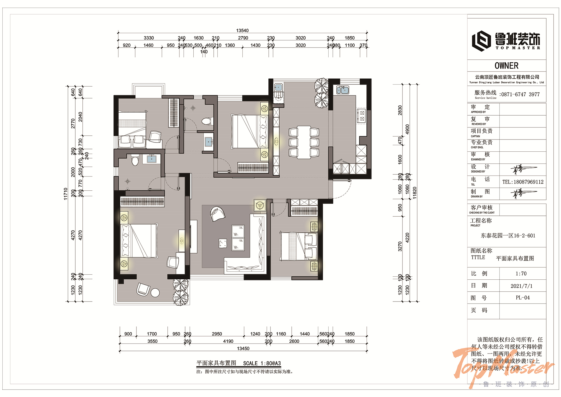 【鲁班装饰】东泰花园143m2日式风格 低调涵蓄