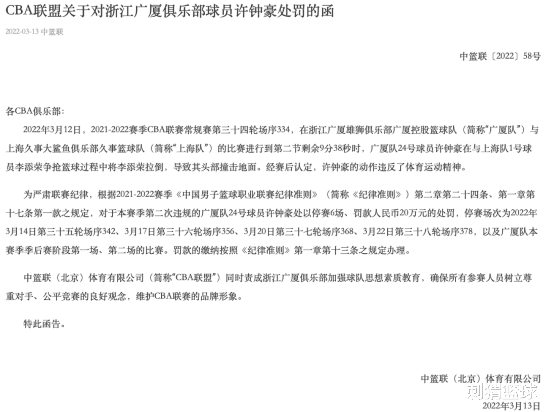 沃达斯科|重罚20万+停赛六场！两名新秀骨折+头部颈部损伤！他下手太狠了… ?