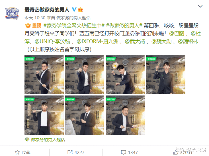 官宣|《做家务的男人4》官宣，请来武大靖就算了，还有一对明星父子