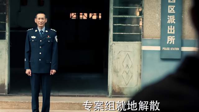 冰雨火:陈宇盯上杨兴权,专案组被撤是假象,是陈力文林局的计划
