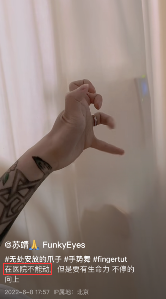 街舞|32岁街舞冠军苏靖淋巴癌去世，半月前病情恶化，曾与韩庚王一博录节目