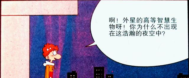 父子入坑成“科幻迷”,小衰半夜求偶遇,衰老爸则坐等UFO降临!