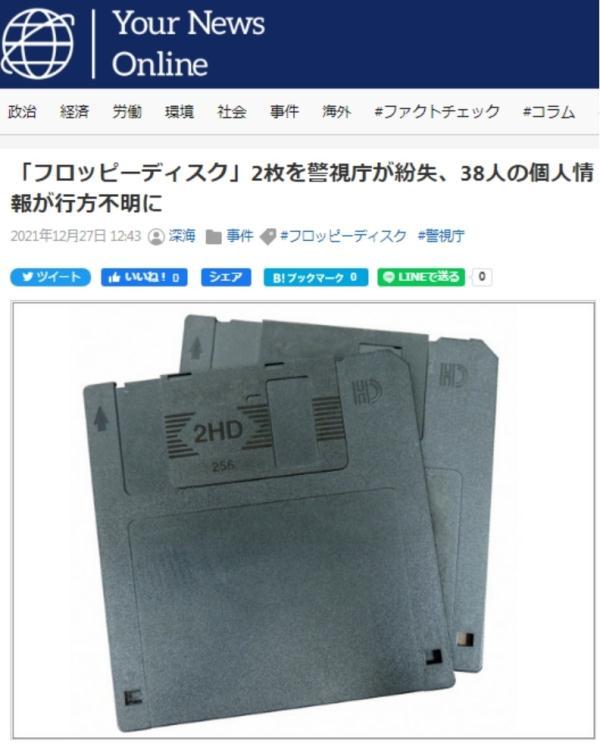 Java|“现在哪里还能买到软盘？”日本决定采取行动......