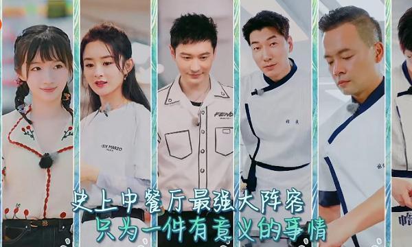 中餐厅第四季|《中餐厅4》这次是真急了还是变聪明了？