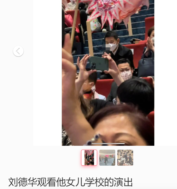 刘德华|刘德华夫妇现身女儿学校！独自背包不带助理，一旁朱丽倩气质绝佳