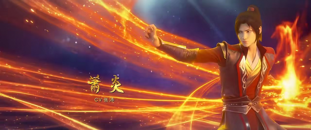 萧炎|斗破电影与动漫年番暑假同定档,网友直言相比年番,电影才是王道