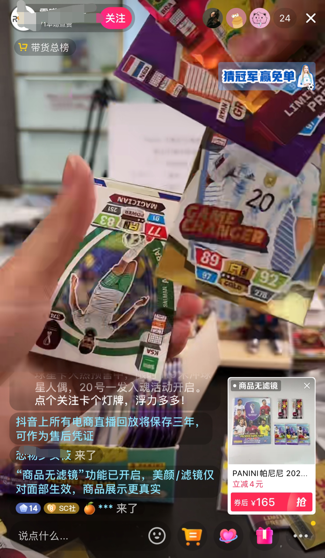 幕布|一张C罗小卡片，竟然卖777万！“直播拆卡”又来割韭菜了？