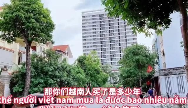 央企|在越南买房,朋友3年赚了5个亿