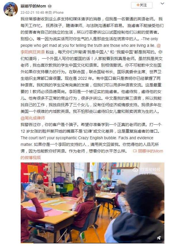 李阳|疯狂英语李阳前妻再度发文，控诉其多次家暴女儿，撕开嘴唇肆意打脸