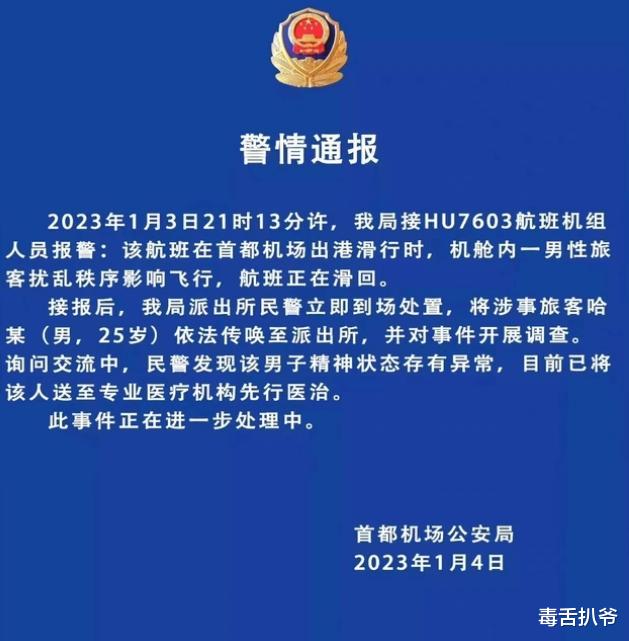 张雨绮|张雨绮遇航班突发事件!全程围观表情呆滞,助理拉不住受到惊吓