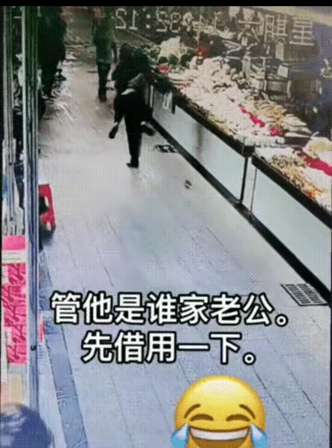 牧风芳华 管他是谁家老公，先借用一下