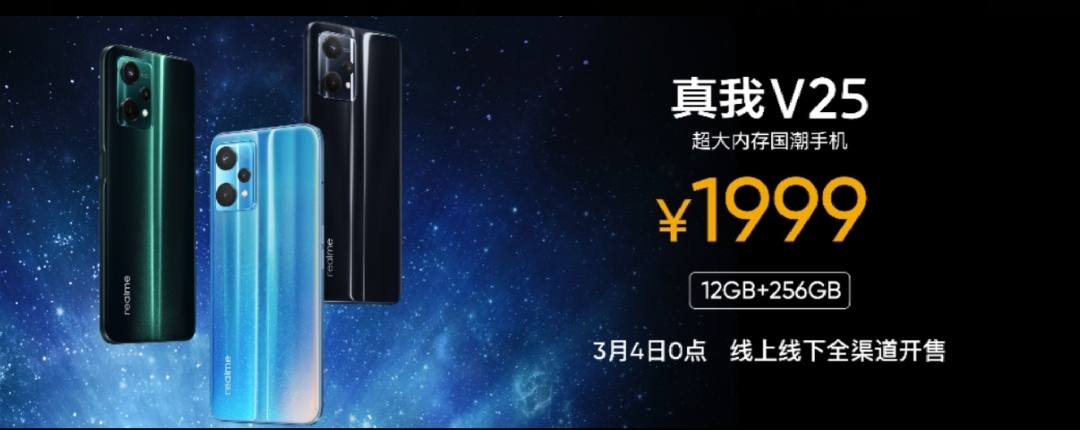 realme|千元机却有19G超大运存，realme真我V25的极限到底在哪里？