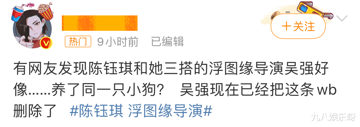 陈钰琪|陈钰琪恋情曝光?与《浮图缘》导演三搭,共养一条狗,男方删动态