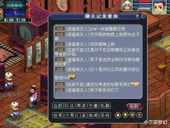 梦幻西游|梦幻西游:召唤兽出BUG,系统赔了50W梦幻币,价值10W的150专用铠甲