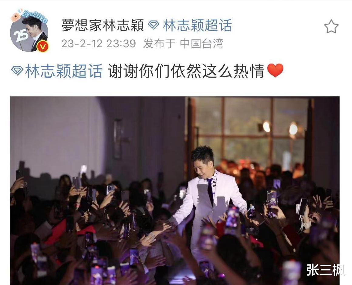 林志颖|林志颖车祸后首度现身活动,模样略有改变,受伤右手全程没拿麦