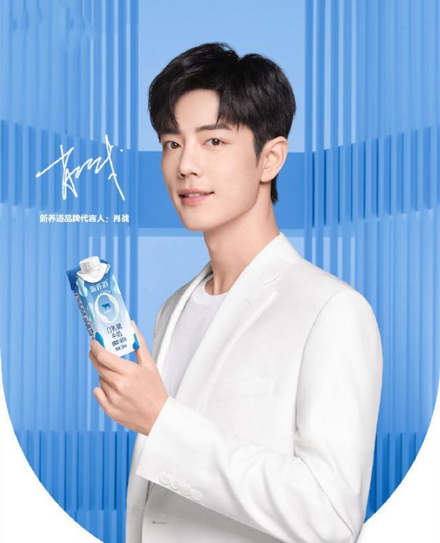 肖战|肖战曾吆喝“卖牛奶”,没想到代言这就来了!网友:不愧是预言家