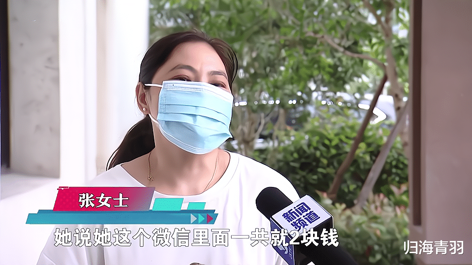 女子将一千多转错人后被拉黑,当面要钱才知,对方用她的钱去还债