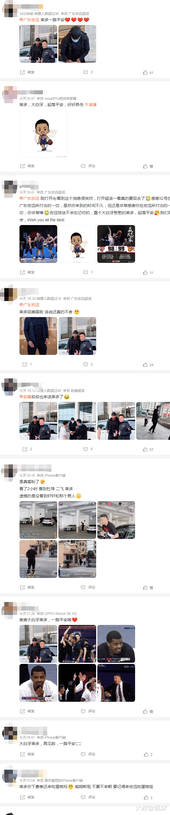索尼·威姆斯|莱多已正式离队？连续发文疑似告别，球迷含泪相送！