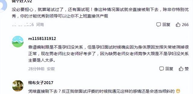 运势|“这样还来凑热闹”?河南教师招考现场,多名孕妇参加笔试引热议
