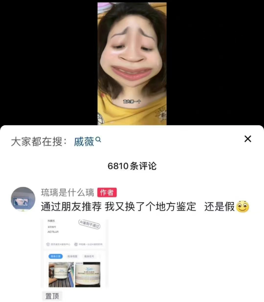 戚薇|戚薇假货风波发酵!本人态度转变,发声回应:一定重视并跟进事件