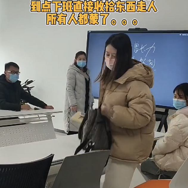 贾琏|公司快下班时开会,新来的毕业生“到点就走”,00后比90后更任性