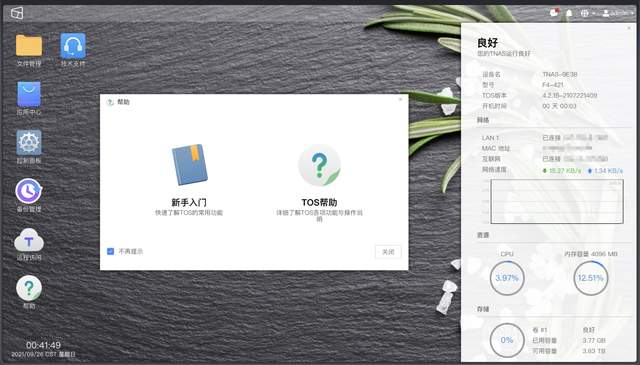 威马|不再害怕数据丢失，家用NAS的选择，铁威马F4-421体验