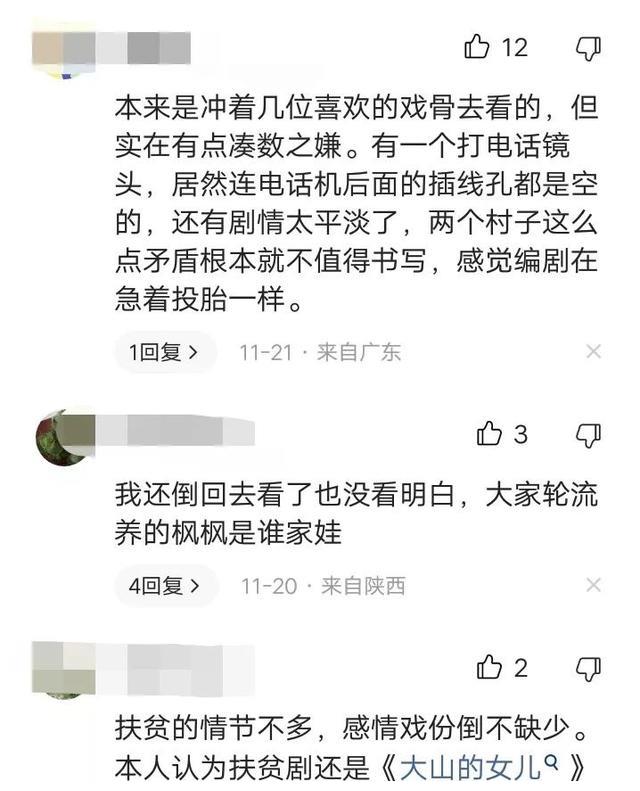 虎胆巍城|近期出人意料的4部剧：有的收视碾压《人世间》，有的烂成大笑话