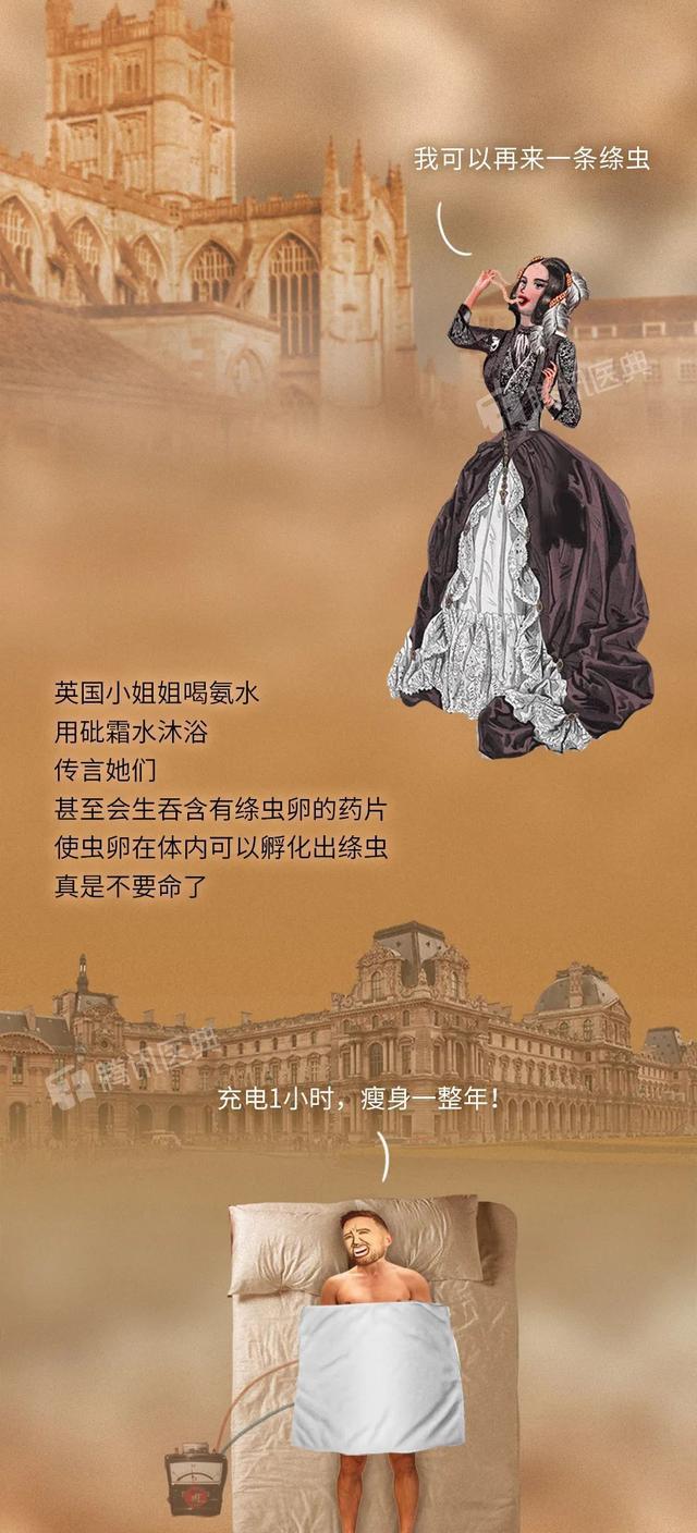 古代人减肥，到底有多“野”？你或无法想象！庆幸自己是个现代人