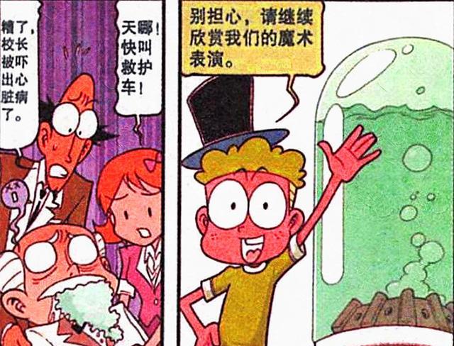 漫画|奋豆“渣男变靓女”，黑丝高跟楚楚动人，老古：他会魔法吧？