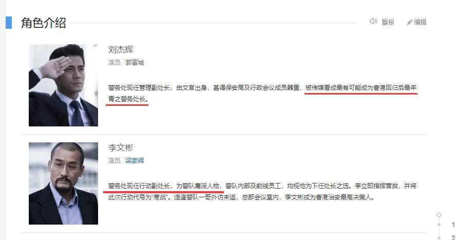 袁姗姗|《寒战》李文斌的能力远比刘杰辉强，为什么他就是得不到提拔呢？