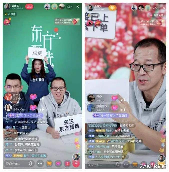 芯片|直播救不了俞敏洪