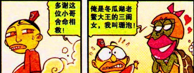 阿星|阿星“家徒四壁”遇美女相伴，奋豆“腰缠万贯”却遭“贼人惦记”
