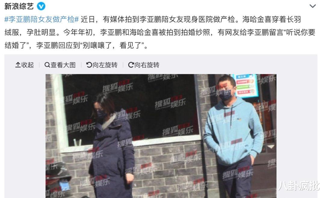 刘亦菲|“老赖”李亚鹏,真的太做作!