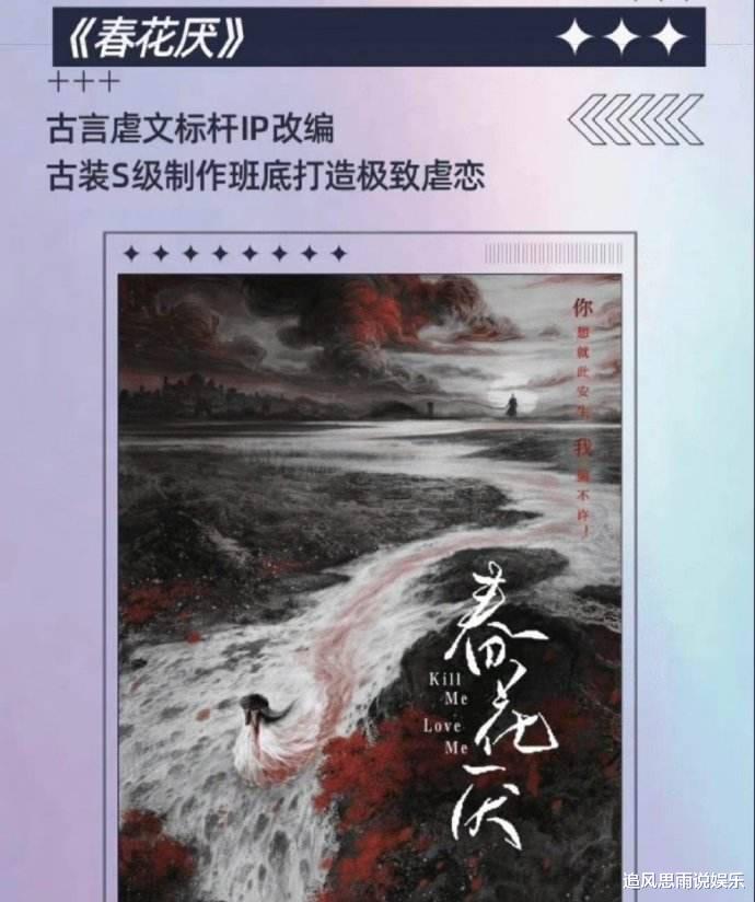 赵丽颖|男主背女主尸骨到处走!赵丽颖被曝演《春花厌》,说好的转型呢?