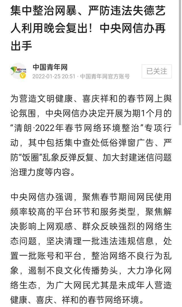 郭德纲|德云社神马情况?郭德纲两档春晚节目被无情“下架”