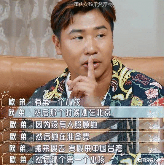 欢乐颂第三季|欧弟带货被网友喷，离开《天天向上》舞台走到今天，他会后悔吗？