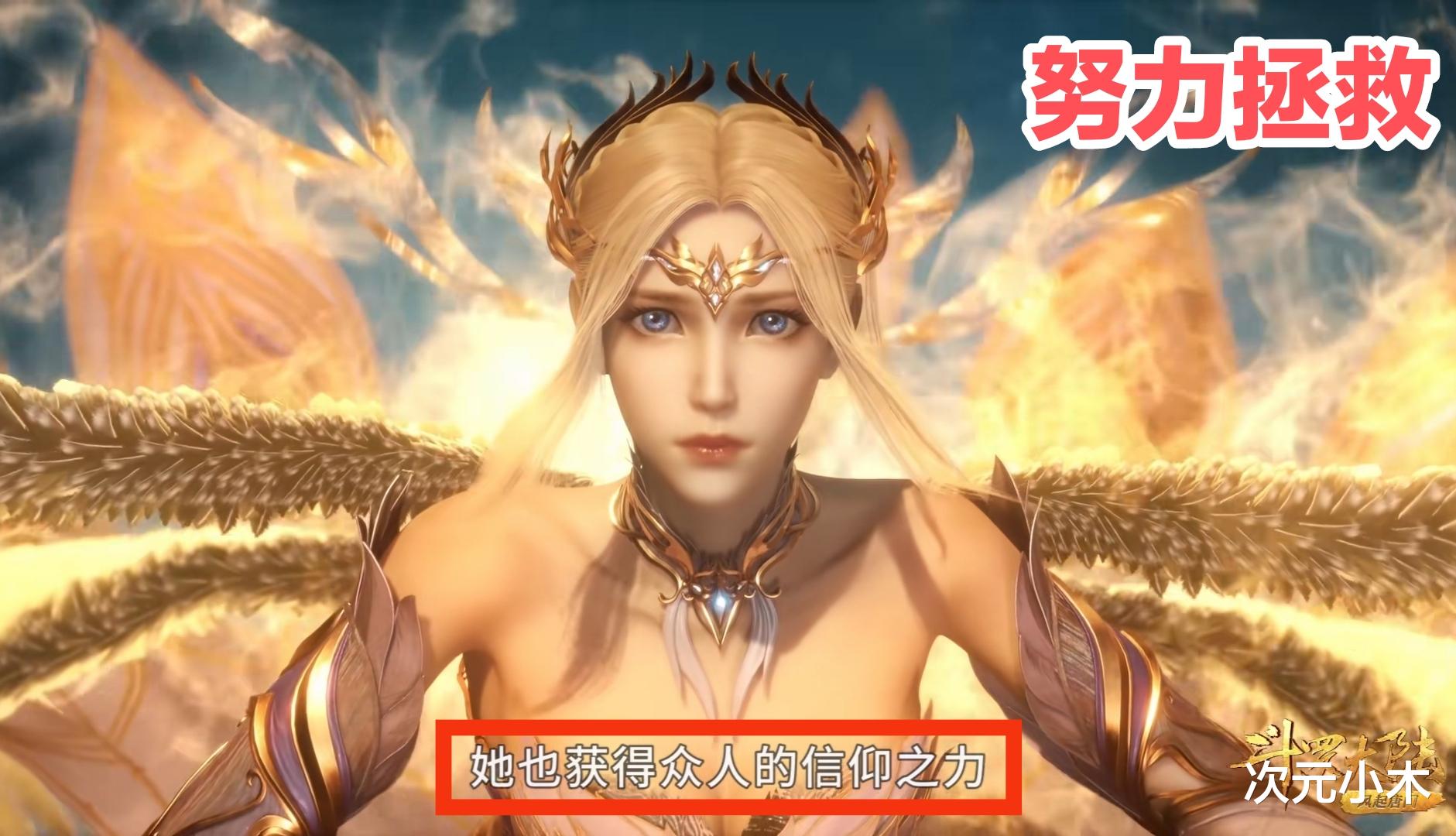 乔巴|初代天使神被指不光明，相比唐三让人献祭，天使其实很正义