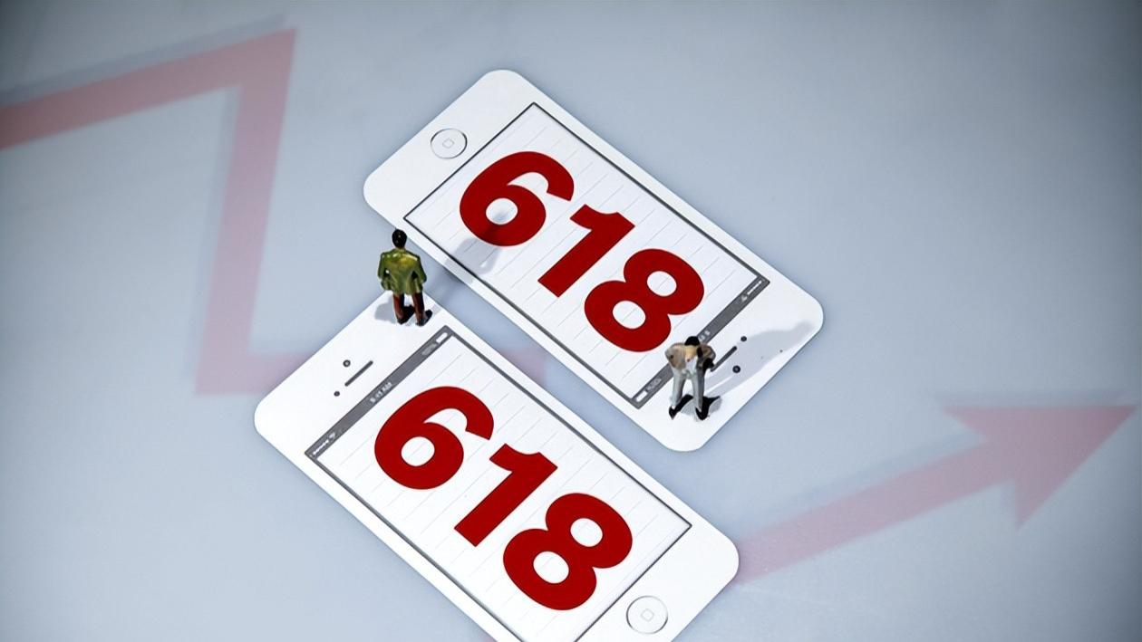 京东|又是一年618！折扣前所未有，消费者出奇冷静