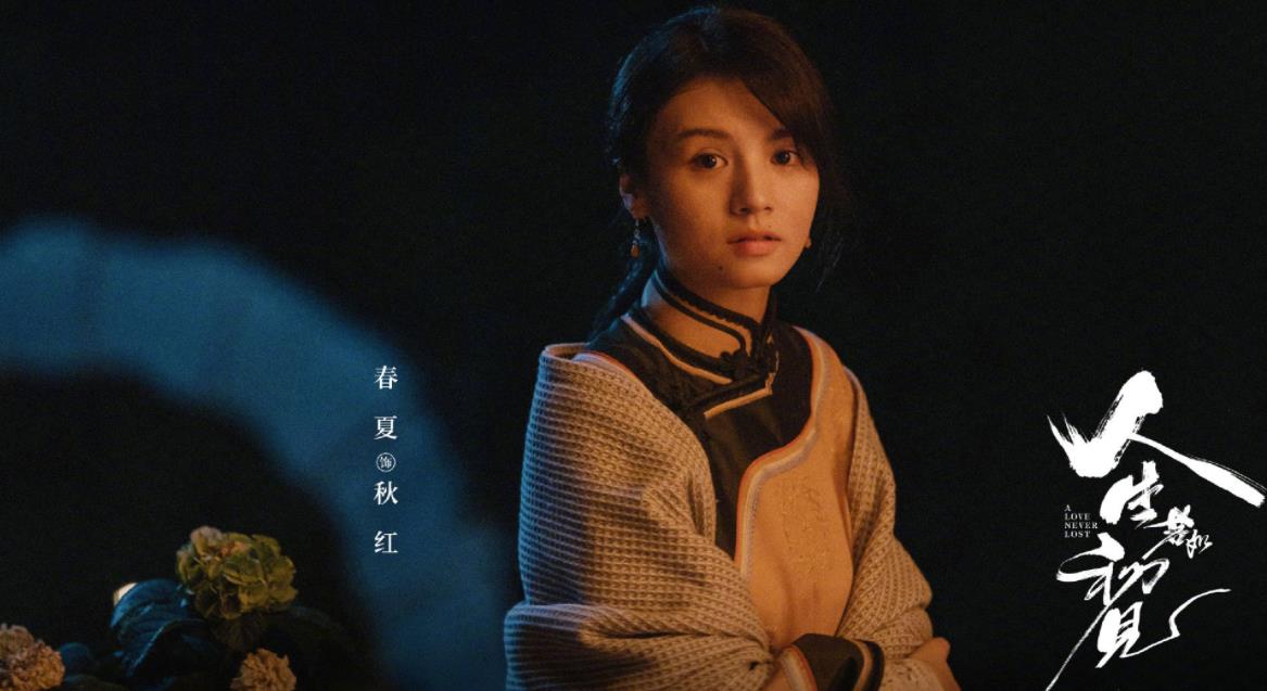 人生若如初见|40集古装历史剧《人生若如初见》，遭遇临时撤档，是什么原因？