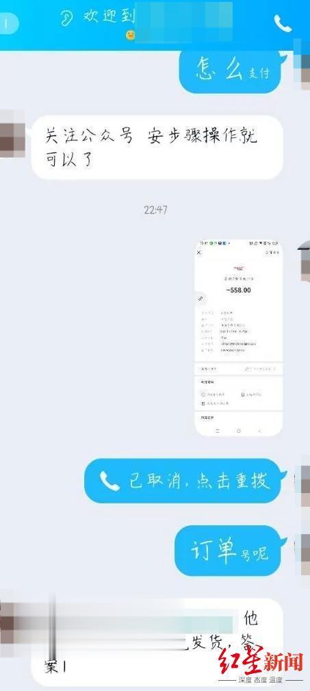 iPhone|iPhone13Pro活动价只需899元?16岁少女遭“连环套”被骗14万