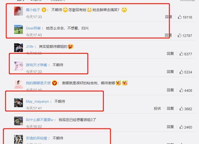 谢娜|谢娜《浪姐3》路透,评论区翻车:不期待!路人缘这么差?