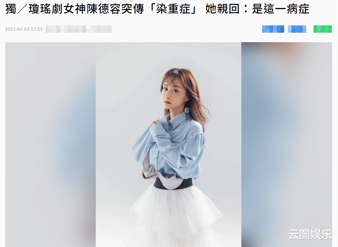 张雨绮|48岁陈德容被曝染重症，本人急晒近照澄清，称感冒引发过敏而已