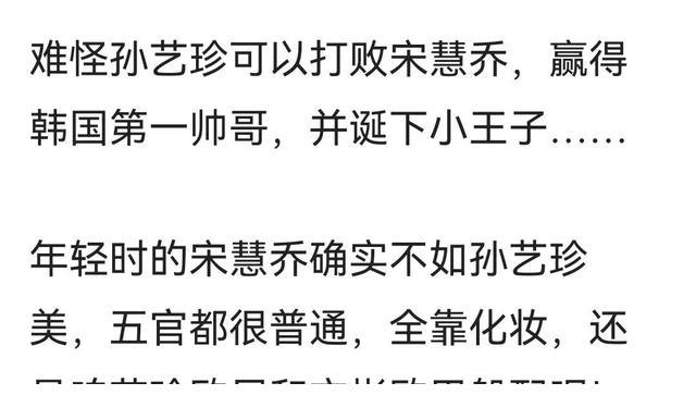 孙艺珍|孙艺珍打败宋慧乔，嫁给了韩国第一帅哥玄彬并诞下小王子