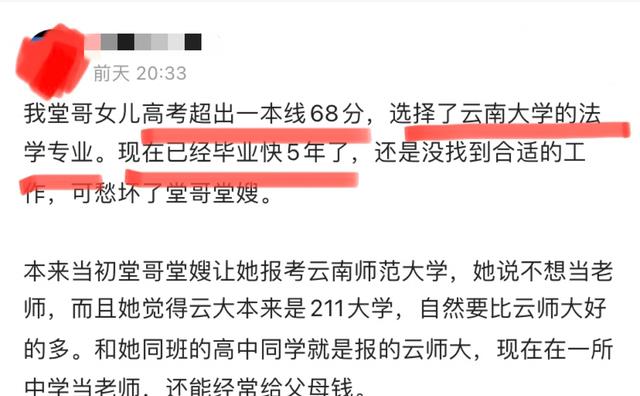 应届生|同班同学高考选择不一样，毕业后千差万别，真是选择大于努力吗