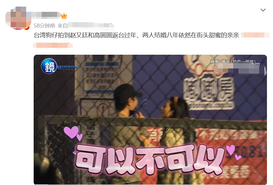 高圆圆|高圆圆赵又廷街头热吻,结婚8年还似热恋,打扮朴素难掩好气质